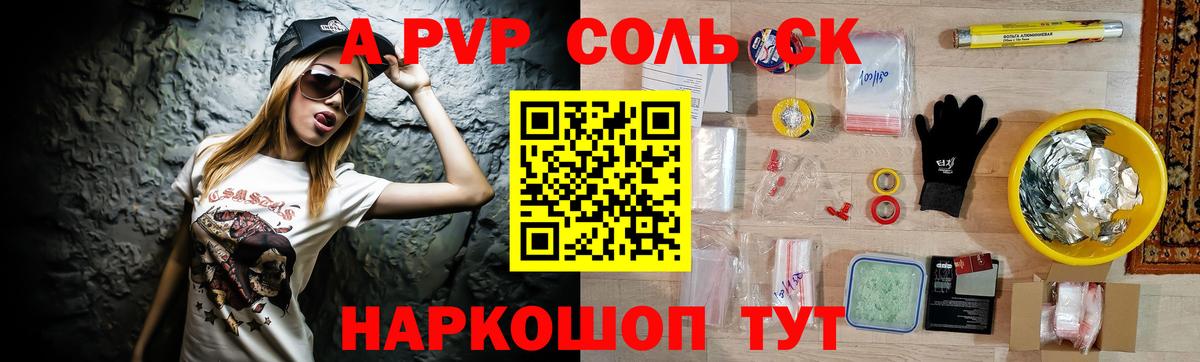 A PVP Crystall Великие Луки