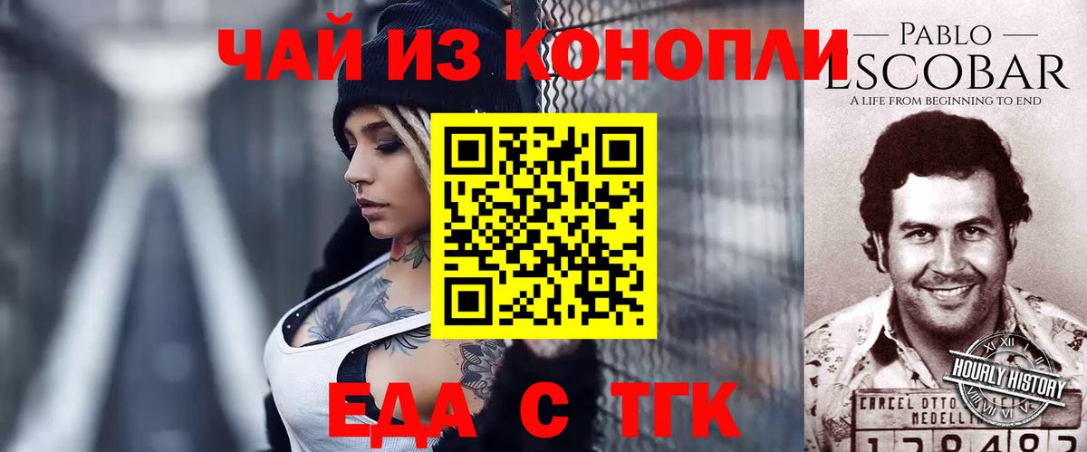 Великие Луки  Cannafood марихуана  Вход с VPN 