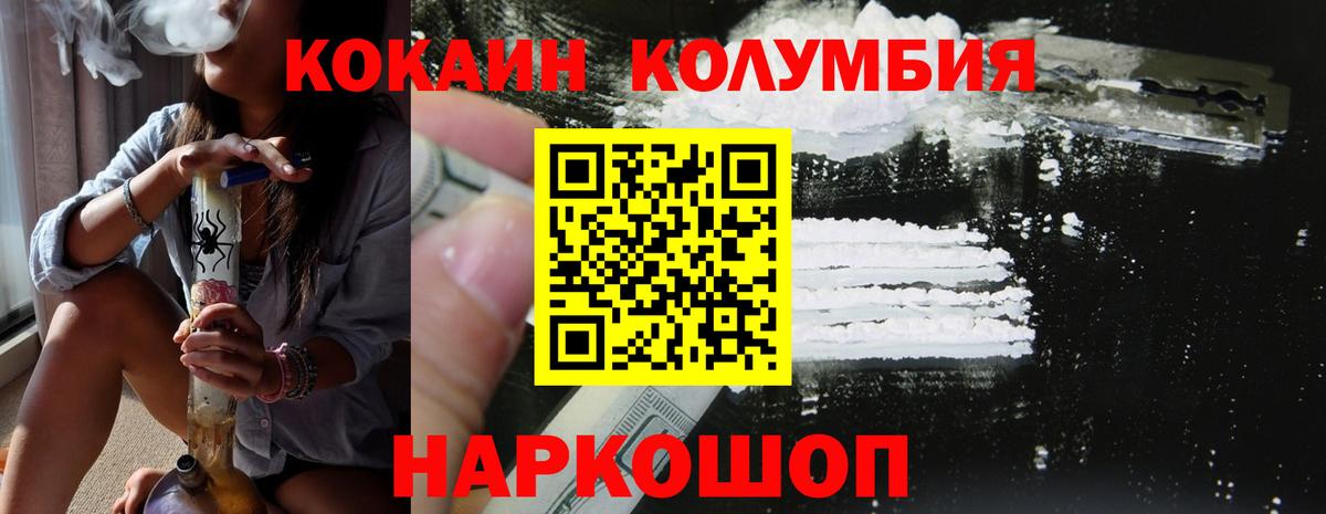 КОКАИН VHQ Великие Луки