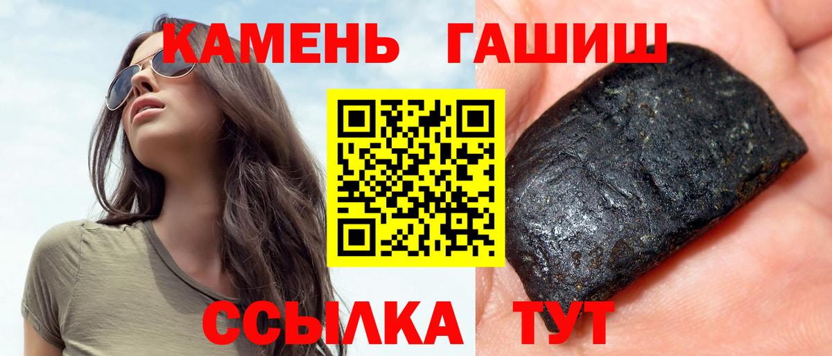 ГАШ VHQ Великие Луки