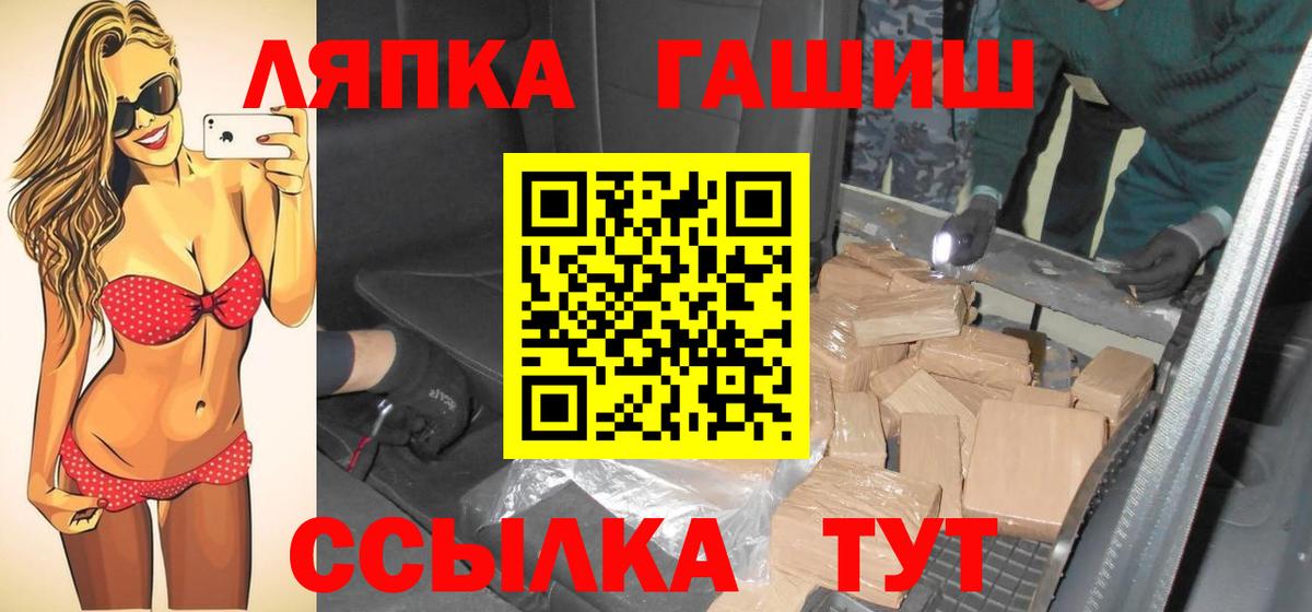 Гашиш Изолятор  ГАШ VHQ  Вход с VPN  Великие Луки 