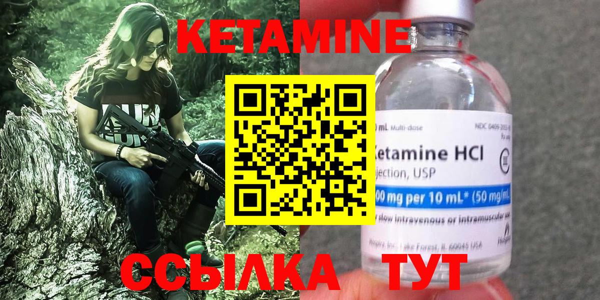 Великие Луки  КЕТАМИН VHQ  Вход с VPN  Кетамин VHQ 
