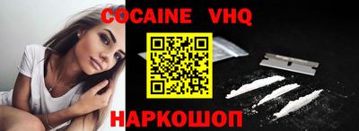 кокаин премиум Балаково