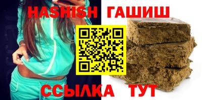 синтетический гашиш Апрелевка