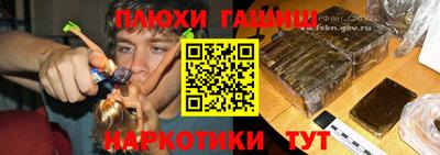 синтетический гашиш Апрелевка