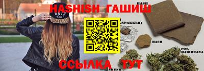 синтетический гашиш Апрелевка