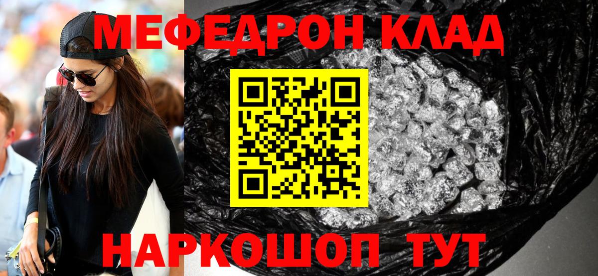 МЯУ-МЯУ 4 MMC  МЕФ мяу мяу  Великие Луки  omg tor  Меф  Вход с VPN  МЕФ 