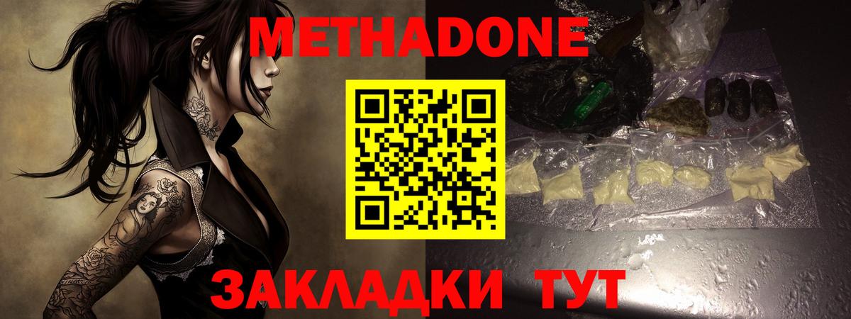 Метадон кристалл Великие Луки