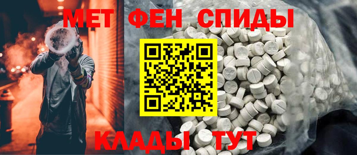 МЕТАМФЕТАМИН витя Великие Луки