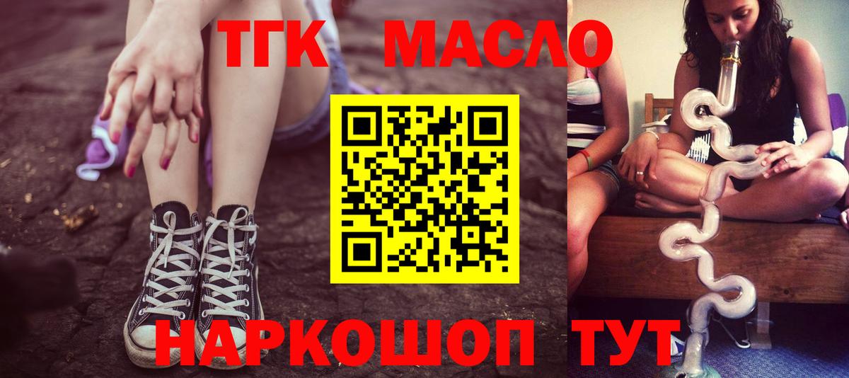 Дистиллят ТГК THC oil Великие Луки