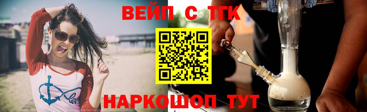 Дистиллят ТГК Wax  Дистиллят ТГК концентрат  Вход с VPN  закладка  Великие Луки 