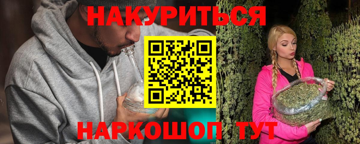 Бошки марихуана план  Вход с VPN  Канабис White Widow  Бошки марихуана индика  Великие Луки  Бошки марихуана марихуана 